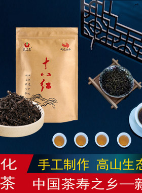 湖南地道新化红茶渠江源蒙洱十八红红茶250g（制茶工匠李洪玉）