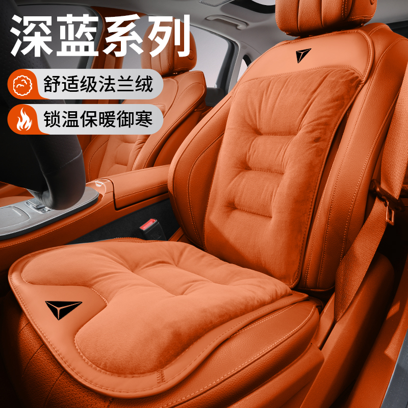 适用长安深蓝S07/SL03汽车坐垫冬季L07/S05/G318保暖毛绒车用座垫
