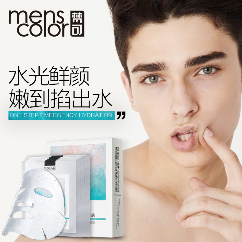 梵可男士深润水凝精华面膜玻尿酸烟酰胺收缩毛孔补水保湿提亮肤色|msdalam kategori Beauty/badan/minyak pati, Lelaki Care (baru), Mask lelaki - dari Buy2taobao.com untuk memberikan perkhidmatan ejen Taobao profesional membeli