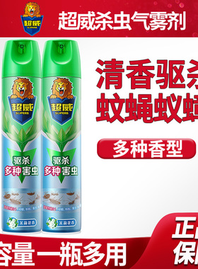 超威杀虫喷雾剂家用室内灭蚊子蚂蚁苍蝇跳蚤蟑螂药非无毒气雾神器