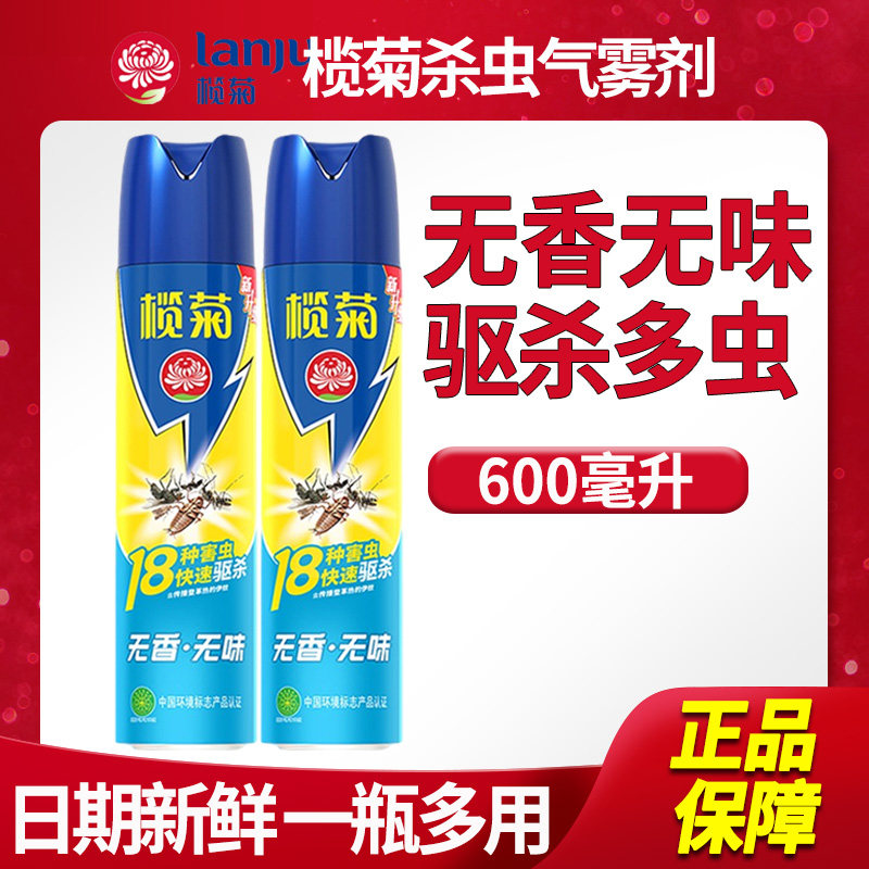 榄菊蚊蝇蚁蟑喷雾无香无味杀虫剂