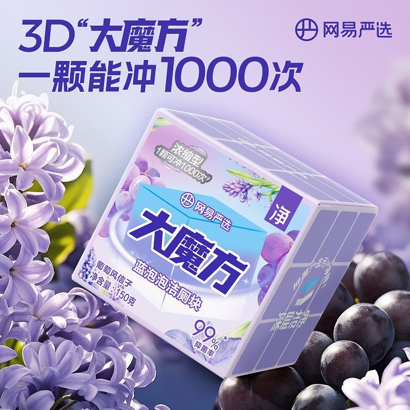 网易严选蓝泡泡洁厕块150g