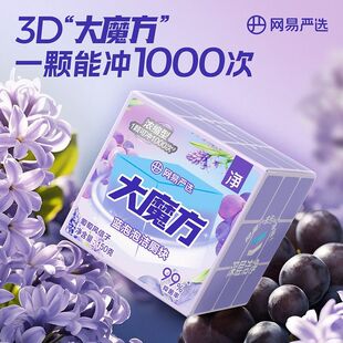 网易严选蓝泡泡洁厕剂大魔方洁厕块洁厕宝厕所除臭马桶清洁剂150g
