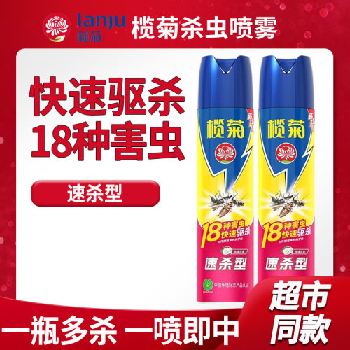 榄菊杀虫剂喷雾家用蟑螂
