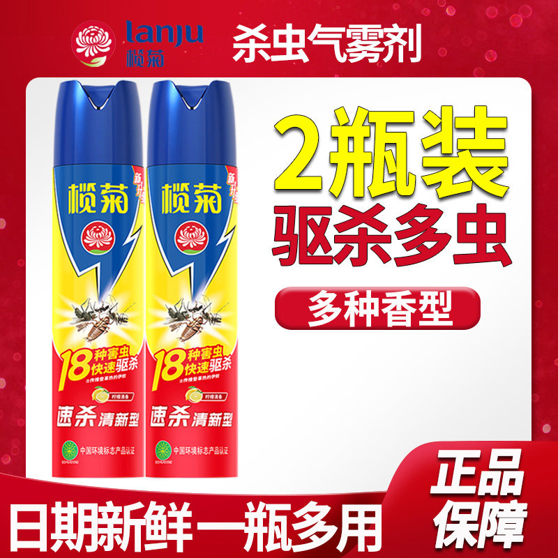 榄菊柠檬清香杀虫剂速杀型蟑螂