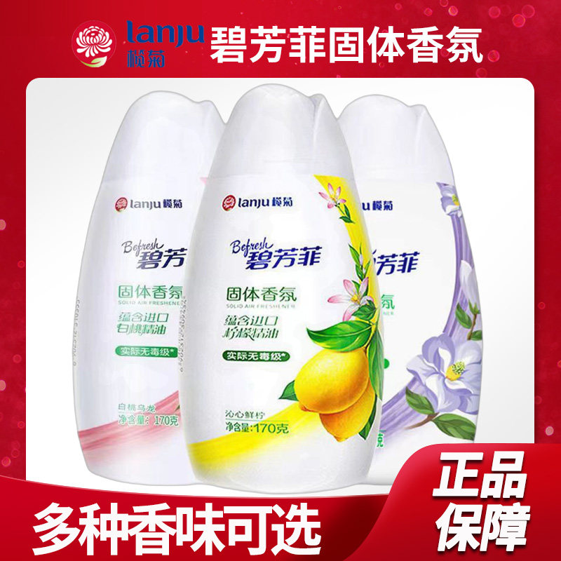 榄菊固体香薰持久散香固体170g