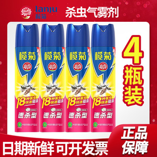 榄菊杀虫剂玫瑰香型500ml*4瓶家用室内杀蟑螂蚊虫苍蝇气雾剂批发