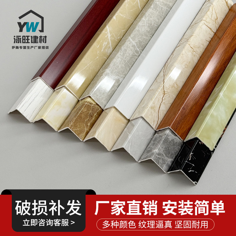 石塑PVC护角条 护墙角保护条墙护角装饰条 阳角防撞条免打孔护角