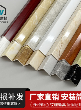 石塑pvc护角条护墙角装饰条