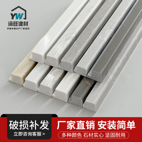 通体岗石方型馨泳旺护墙角