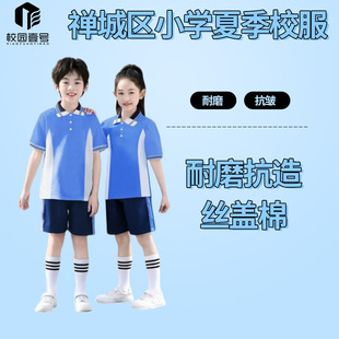 佛山禅城区|25新款夏季小学校服运动服耐磨短袖短裤丝盖棉抗皱