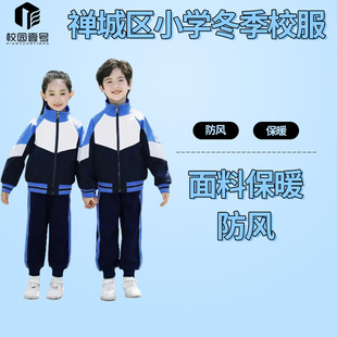 小学生冬装 禅城小学冬季 运动服运动套装 小学校服校裤 校服25年新款