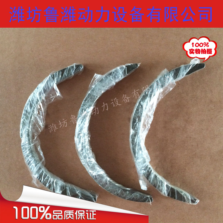 潍坊华丰裕兴k4100d柴油机止推片 495/4100发动机曲轴止推片