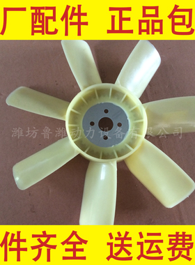 发电机4100/4102/ZH4105柴油机风扇叶R4105反正吹风叶吹水箱机体