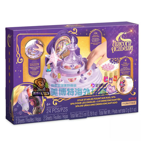 Make It Real Unicorn 美国正品 儿童美甲台指甲油独角兽学院