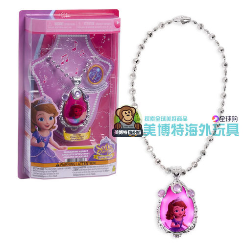 Sofia the First 美国正品 索菲亚一世皇家魔法 发光音乐项链新款