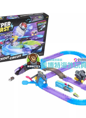 Hyper Burst 美国正品 新款 大逃杀赛道发射车仔玩具套装