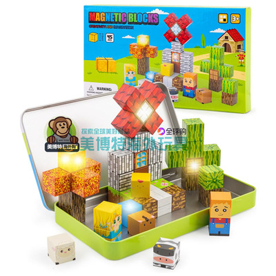美国正品 Magnetic Blocks 便携式吕盒磁性积木45pcs带光旅行玩具