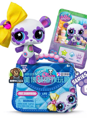Littlest Pet Shop美国正品 小小宠物店盲盒公仔 惊喜宠物屋2025