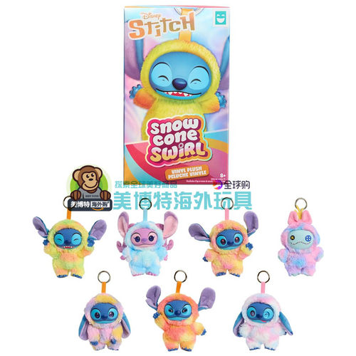 迪士尼 Stitch 史迪奇 盲盒 钥匙扣毛绒公仔 美国正品