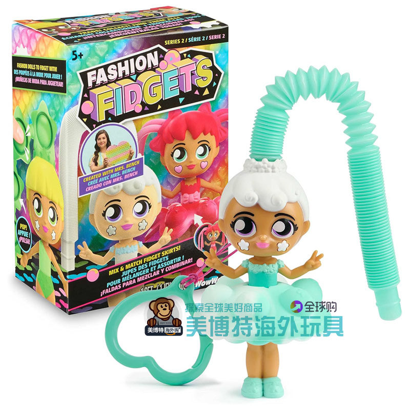 美国正品 儿童拉扯解压神器感官玩具美人鱼小提琴Fashion Fidgets