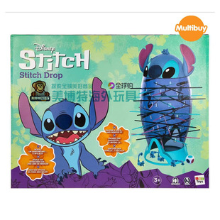 美国正品 Disney Stitch 迪士尼星际宝贝史迪奇 桌面抽签掉落游戏