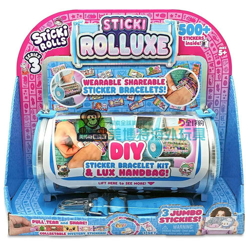 Sticki Rolls 系列3  美国正品 新款 女孩手珠可穿戴贴纸手链