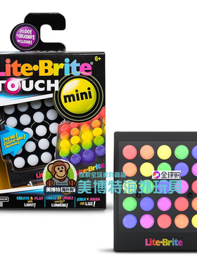 Lite Brite Touch 触摸发光按钮激发创造力桌面游戏美国正品