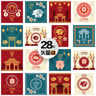 28中国春节新年猪年插画ai矢量无损缩放海报卡片模板平面设计素材
