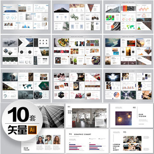 ai矢量 商务数据图文排版ppt元素图表插画平面设计素材文本可编辑