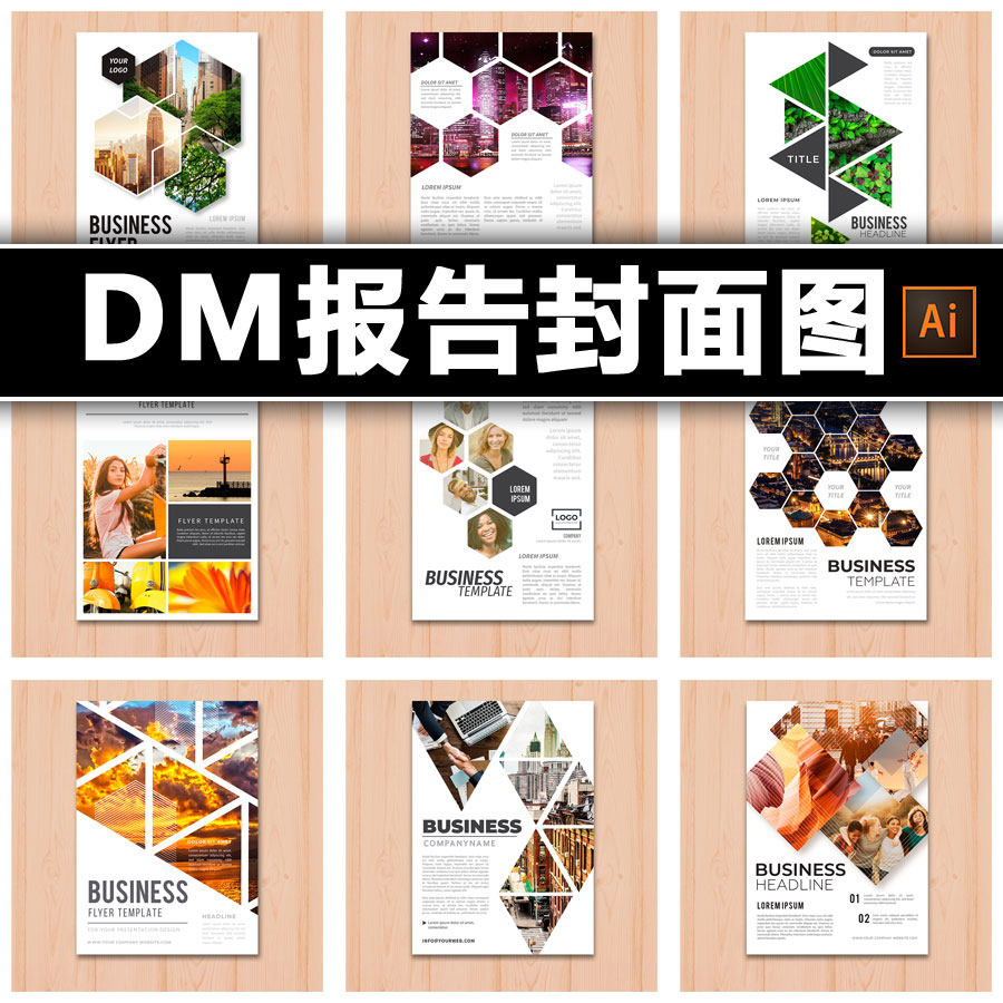 简洁大气DM宣传单页封面海报报告卡片排版素材ai矢量设计素材图集