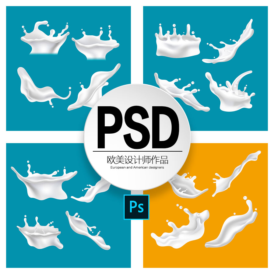 PSD牛奶酸奶乳制品喷溅高清免扣ai矢量无损缩放平面设计素材图集