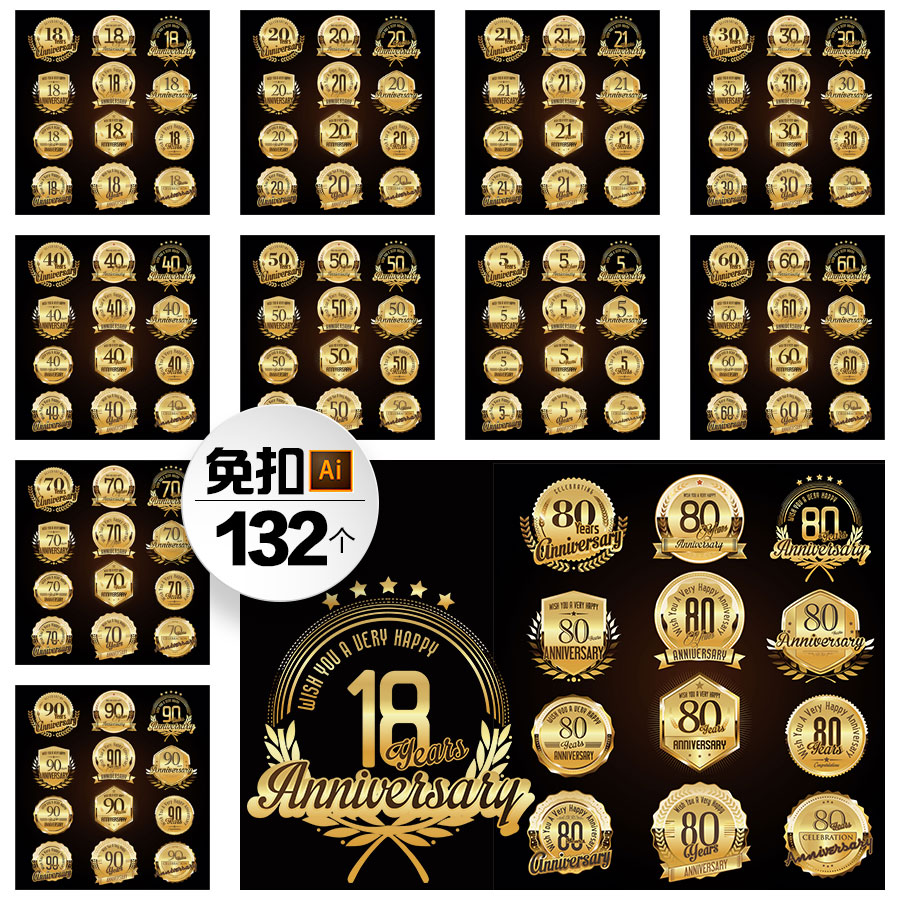 免扣透明背景金色黑底奢华精美周年庆ai矢量平面设计素材ps元素图