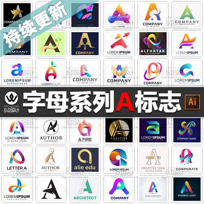 字母系列A LOGO商标设计vi素材包 ai矢量源文件淘宝店标微商标志