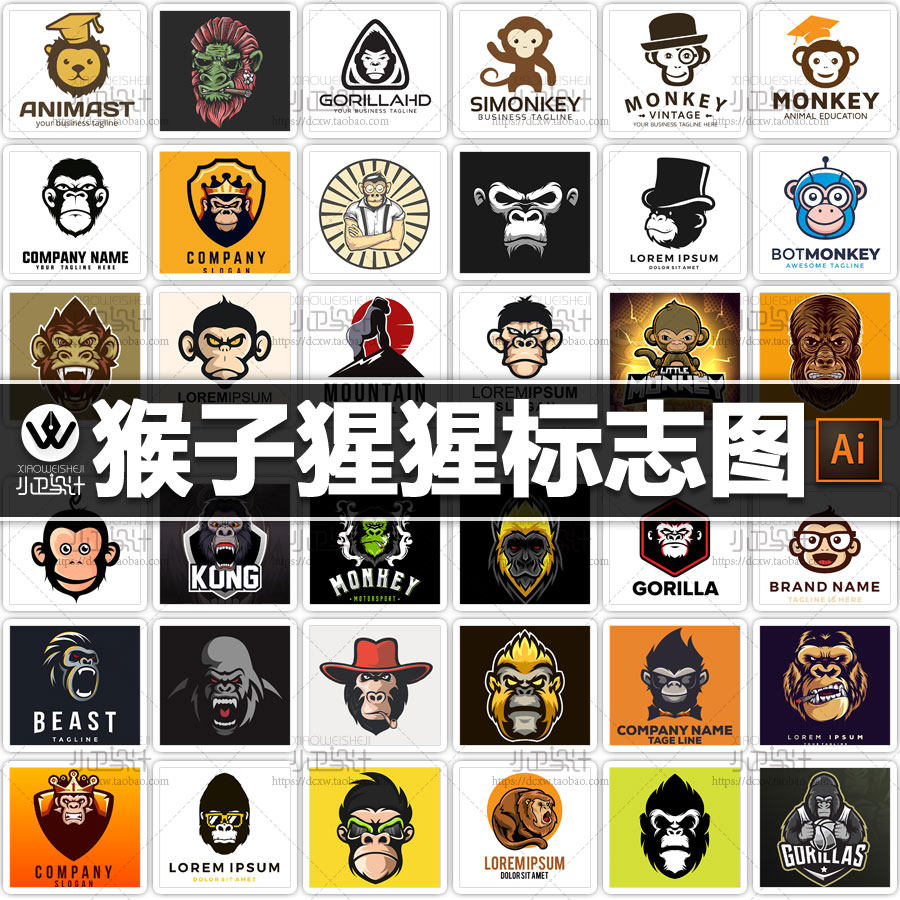 ai矢量小猴子大猩猩猿猴标志图标商标店标电竞头像队徽徽标插画图
