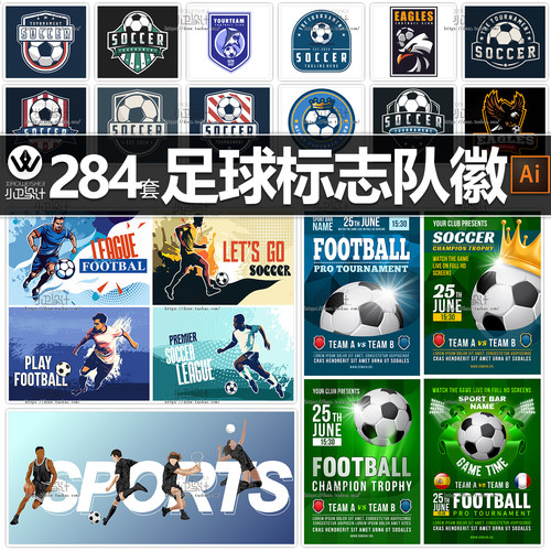 足球体育运动比赛团队徽标图标LOGO健身标志ai矢量设计素材图合集