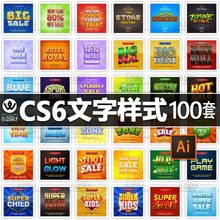 cs6版本 ai字体样式文本可编辑文字外观可扩展平面设计素材样机图