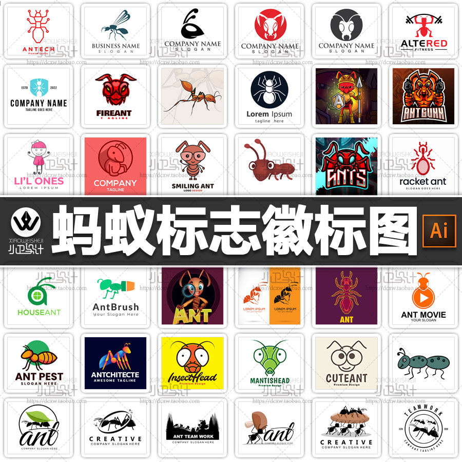 团队合作蚂蚁插画标志电竞头像店标商标徽标logo标志图标设计素材