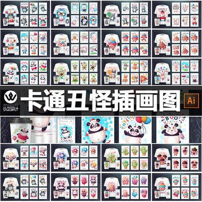 卡通手绘小动物装饰插画卡片狸猫小熊T恤图案平面设计素材 ai矢量
