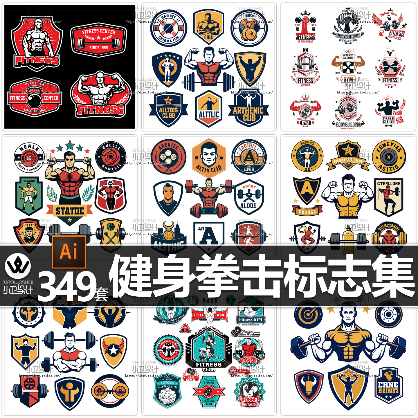 健身拳击健美体育运动美体图标店标徽标商标LOGO矢量设计素材图集