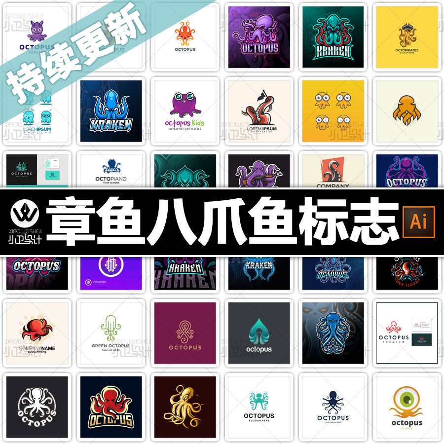 章鱼烧八爪鱼海鲜商标图标美食徽标logo标志吉祥物平面设计素材集