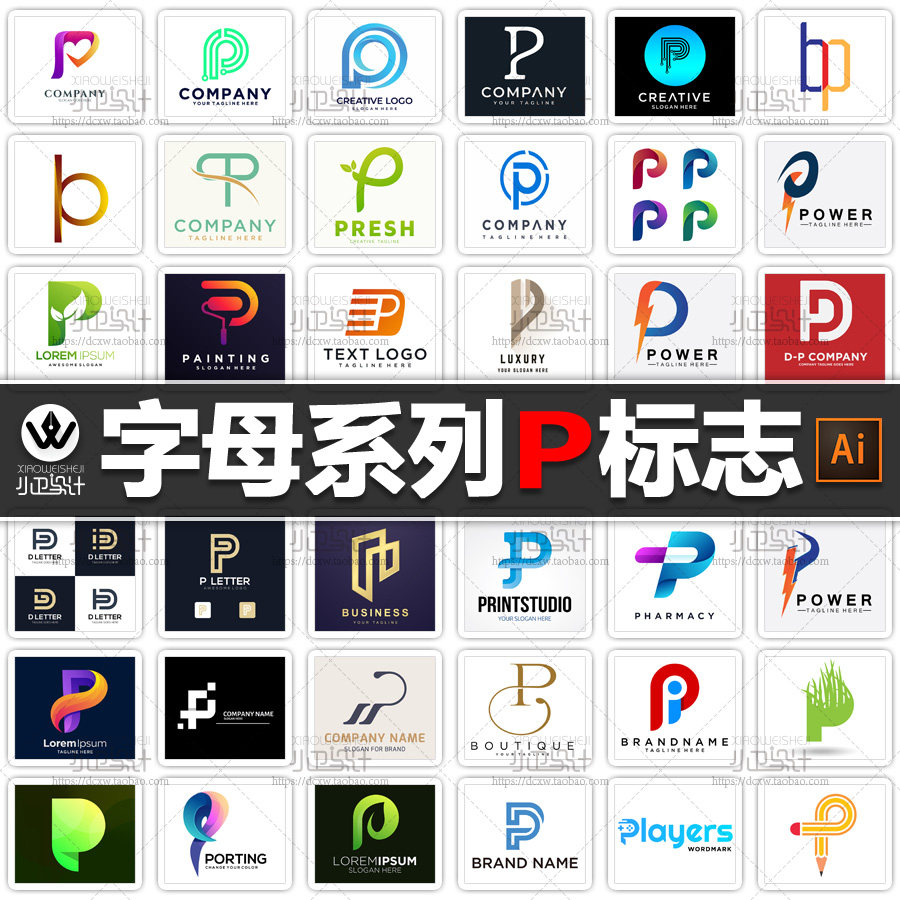 字母系列p logo商标设计vi素材包 ai矢量源文件淘宝店标微商标志