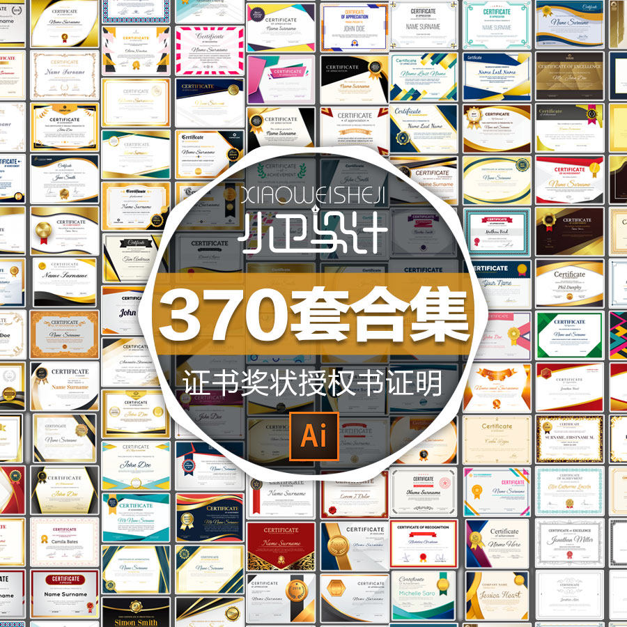 电子小报手账边框背景图证书证明授权书奖状委托函模板聘书素材集