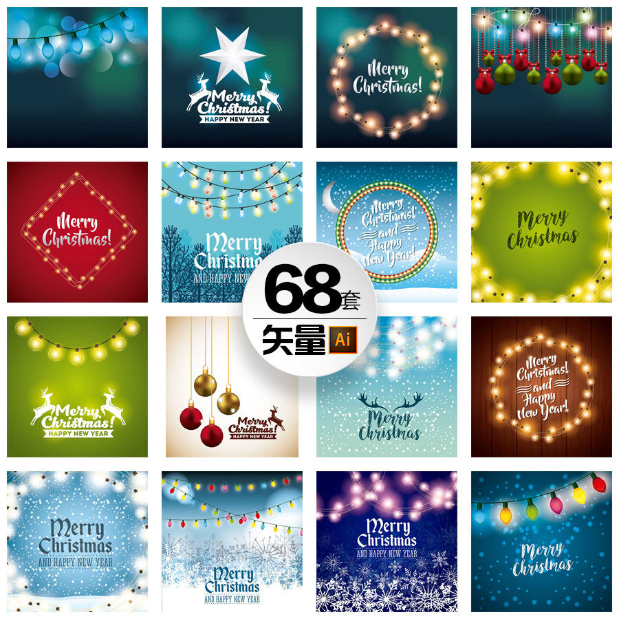 高档圣诞元素彩灯海报模板促销活动横幅banner封面ai矢量设计素材