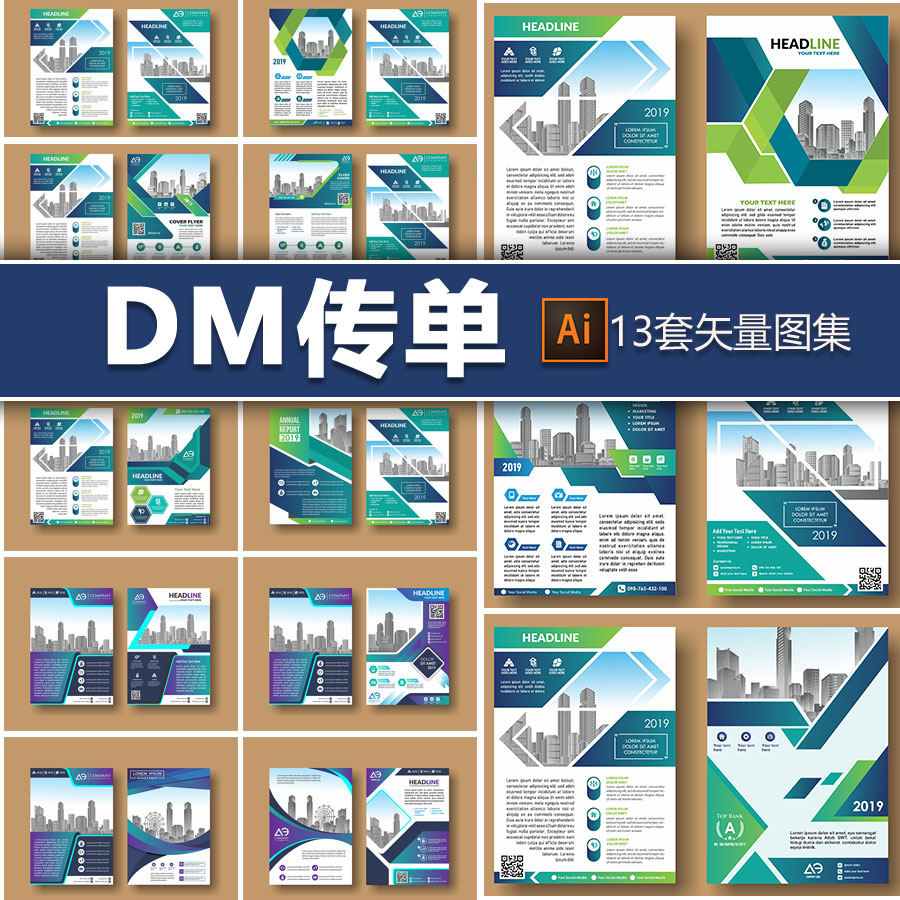 DM手册宣传单书籍封面商务报告卡片促销海报模板矢量平面设计素材