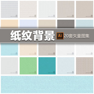 高清背景图复古纸纹矢量无损缩放日式古风底纹肌理ps排版设计素材