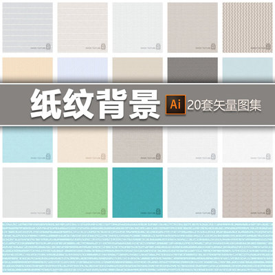 高清背景图复古纸纹矢量无损缩放日式古风底纹肌理ps排版设计素材