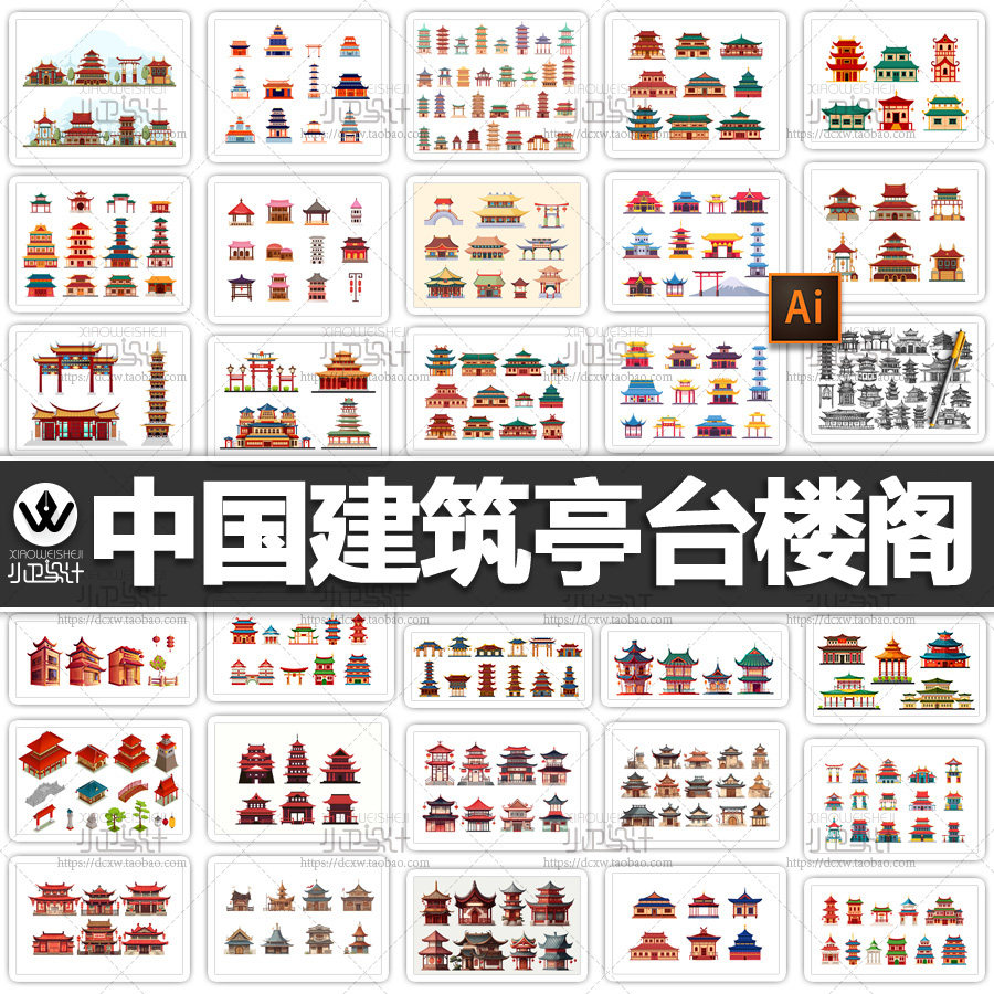 中国古典园林建筑图标亭子寺庙凉亭古风宝塔亭台楼阁设计素材插画