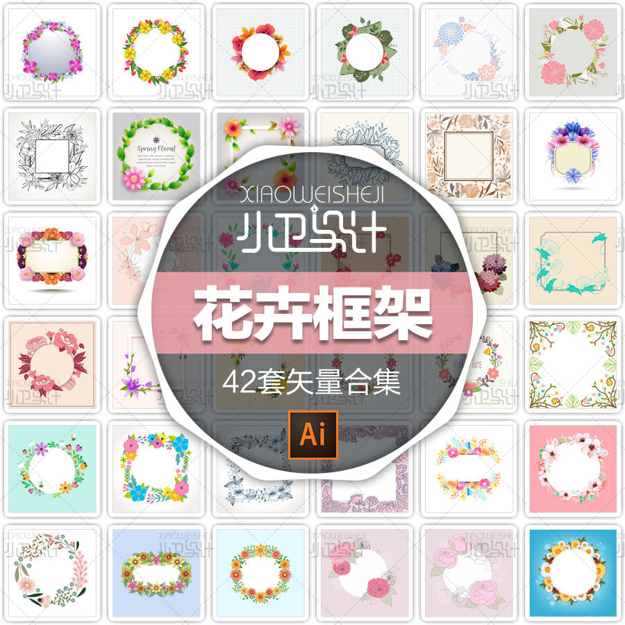 清新精美水彩手绘花卉框架边框纹饰手账背景图案底纹花朵设计素材
