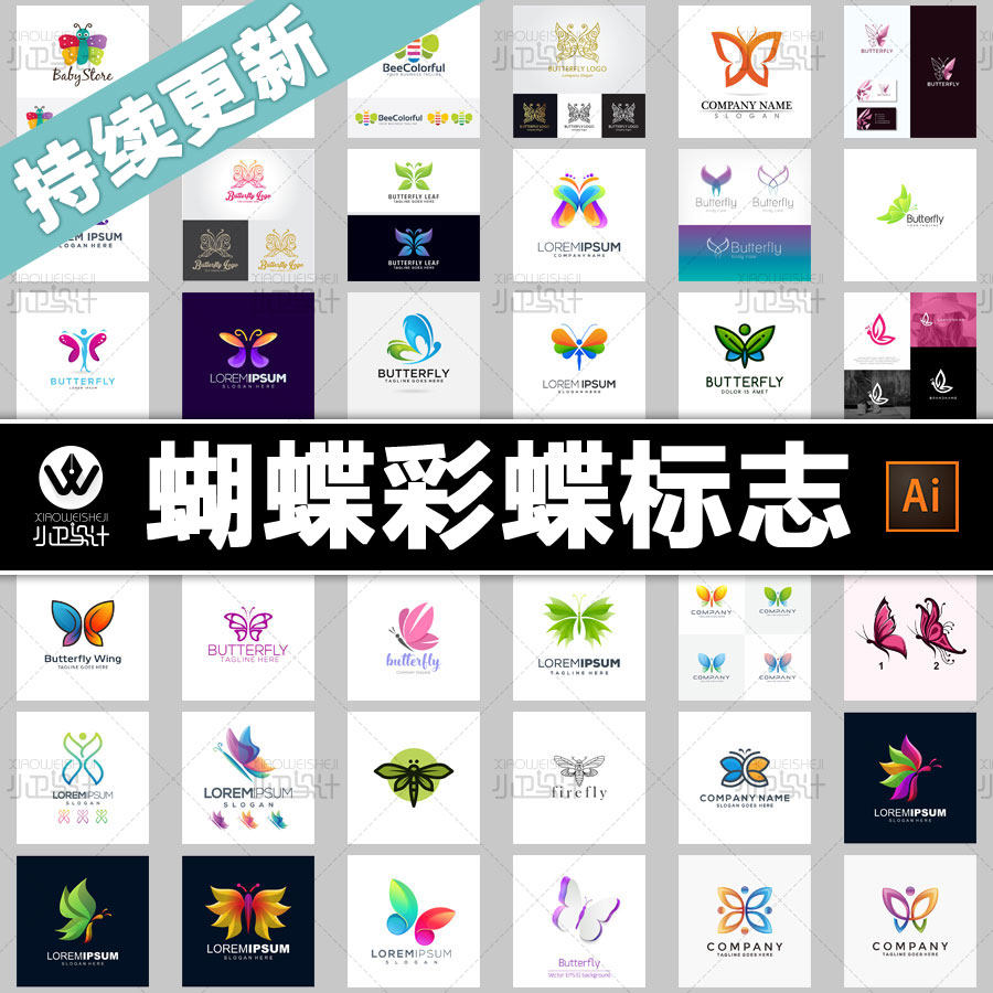 logo蝴蝶图标头像标志徽标商标动物图标矢量店标微商平面设计素材